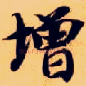 增
