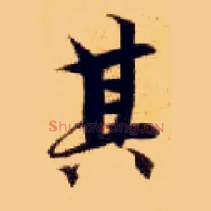 其
