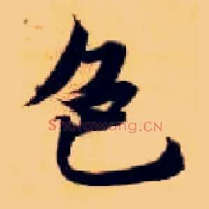 色