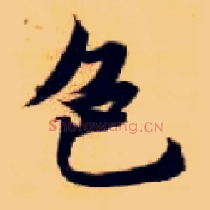 色