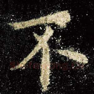 不