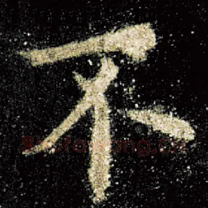不