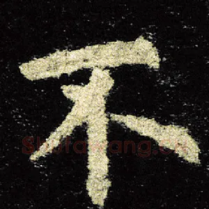 不