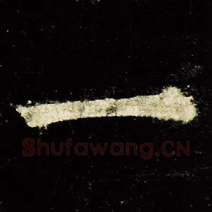 一
