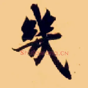几