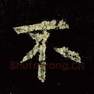 不