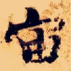 宙