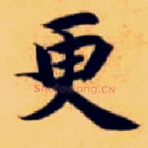 更