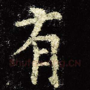 有