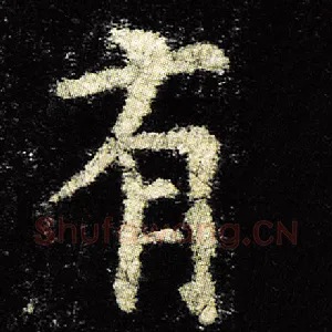 有