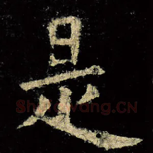 是