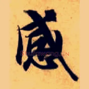 感