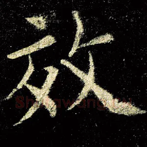 效