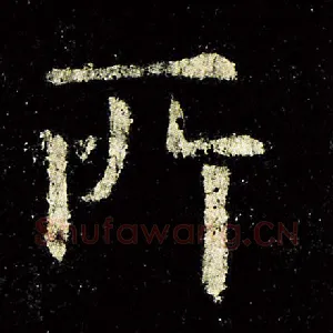 所