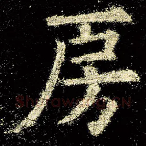 房