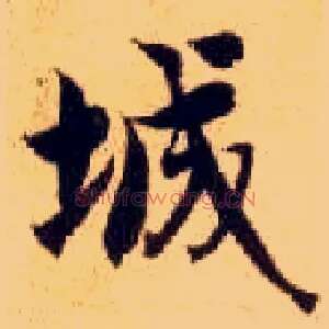 城