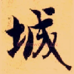城