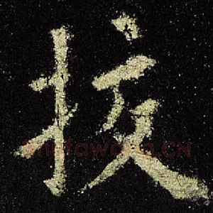 校
