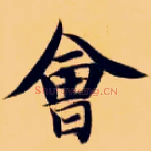 会