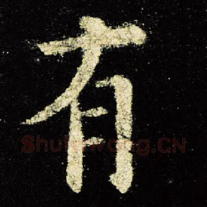有