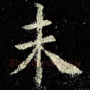未