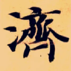 济