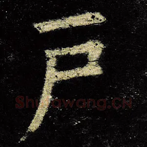 户