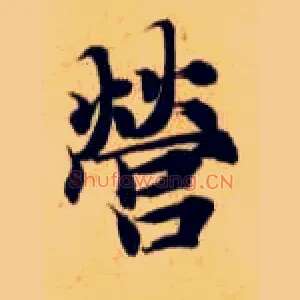 营