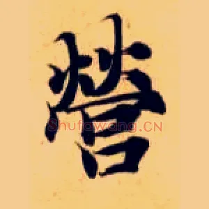 营