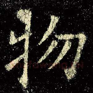 物