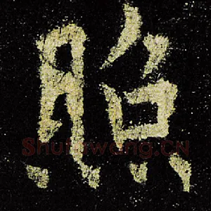 照