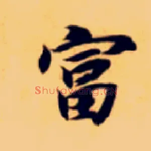 富