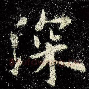 深