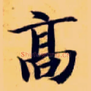 高