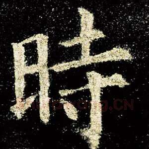 时