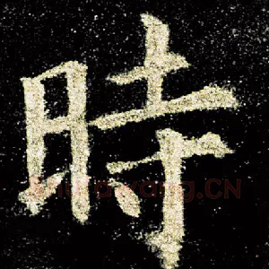 时