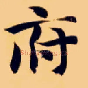 府