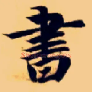 書