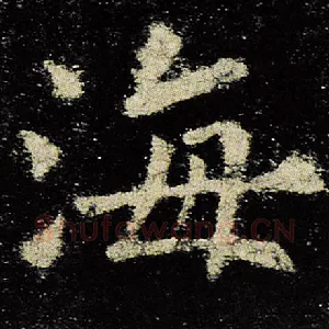 海