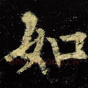 如