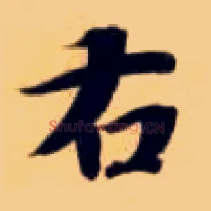 右