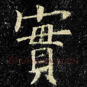 实