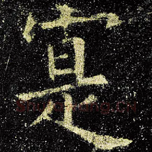 实