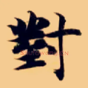 对