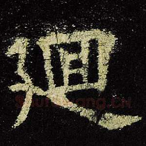 回