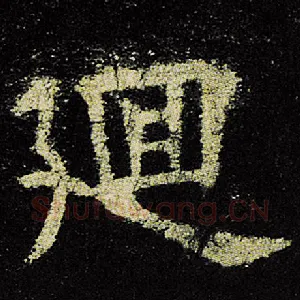 回