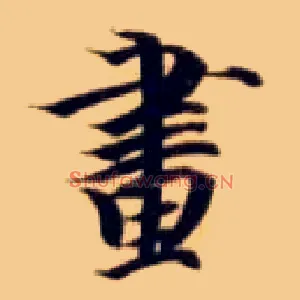 画