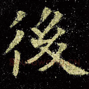 后