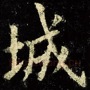 城