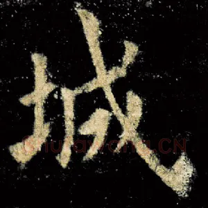 城